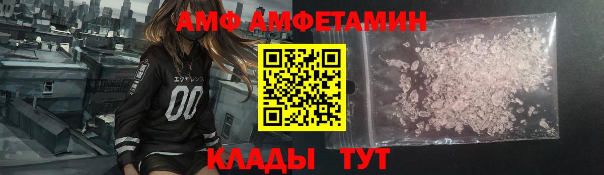 АМФЕТАМИН Розовый  Вход с VPN  Верхняя Пышма 