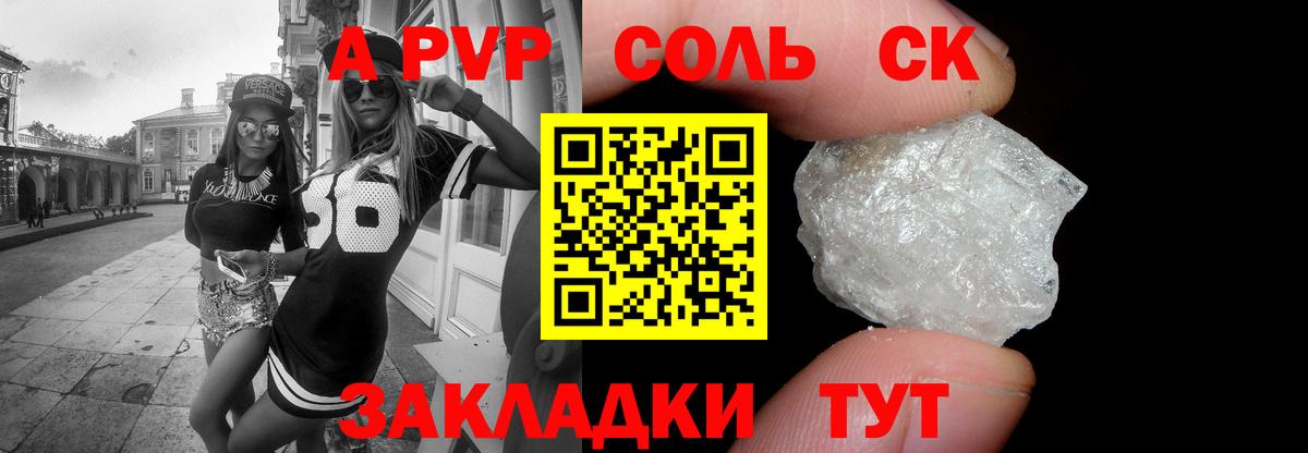 APVP мука  Вход с VPN  что такое наркотик  Верхняя Пышма  A-PVP кристаллы 