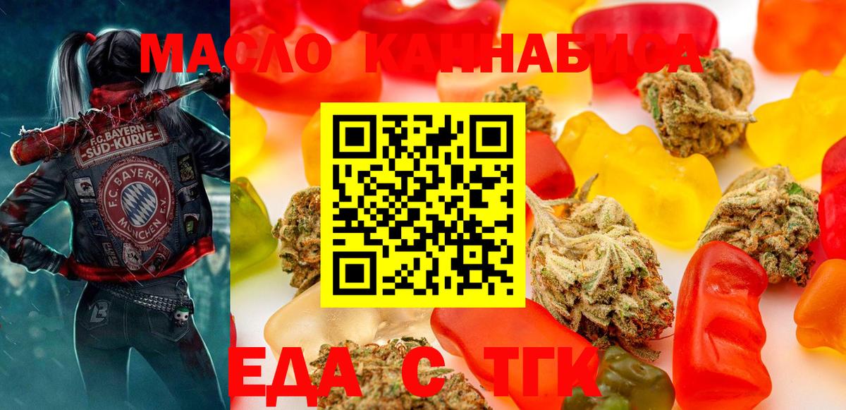 Cannafood марихуана  Вход с VPN  Верхняя Пышма 