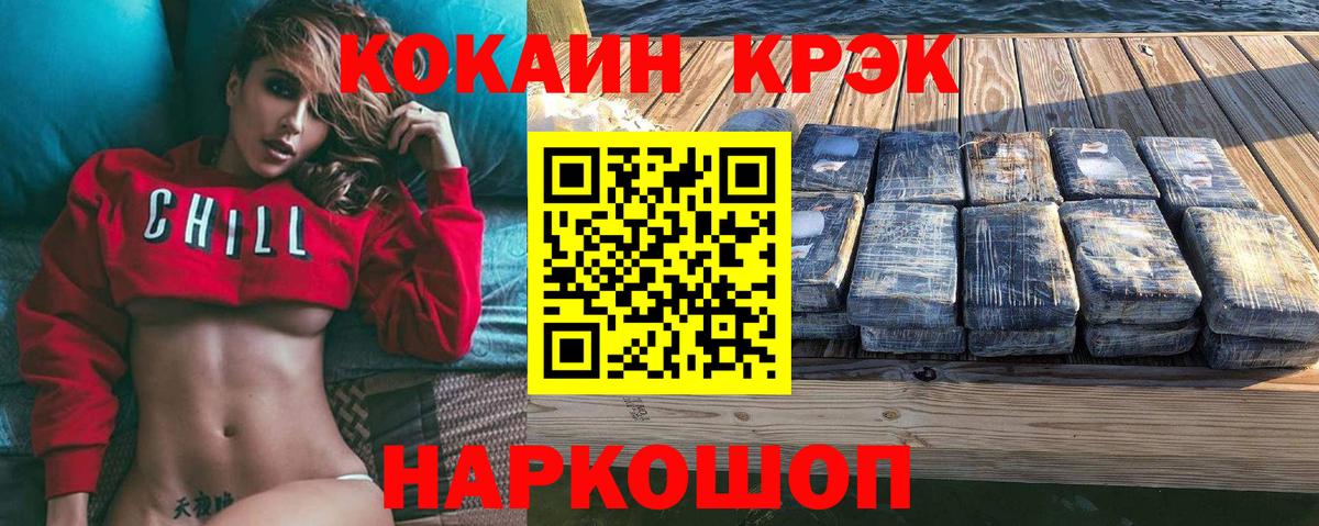 Cocaine FishScale  COCAIN  Кокаин Колумбийский  Верхняя Пышма  Вход с VPN 