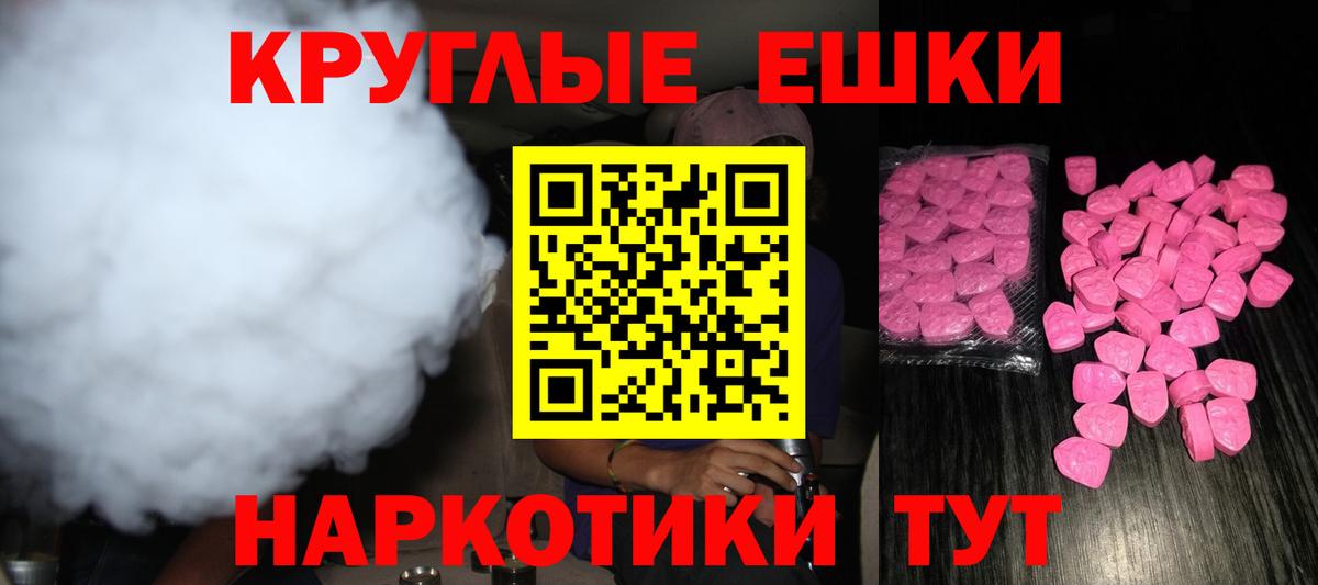 Верхняя Пышма  Экстази 250 мг  Экстази  ЭКСТАЗИ круглые  Вход с VPN 
