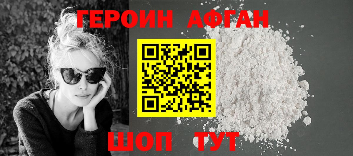 Верхняя Пышма  ГЕРОИН герыч  Вход с VPN 