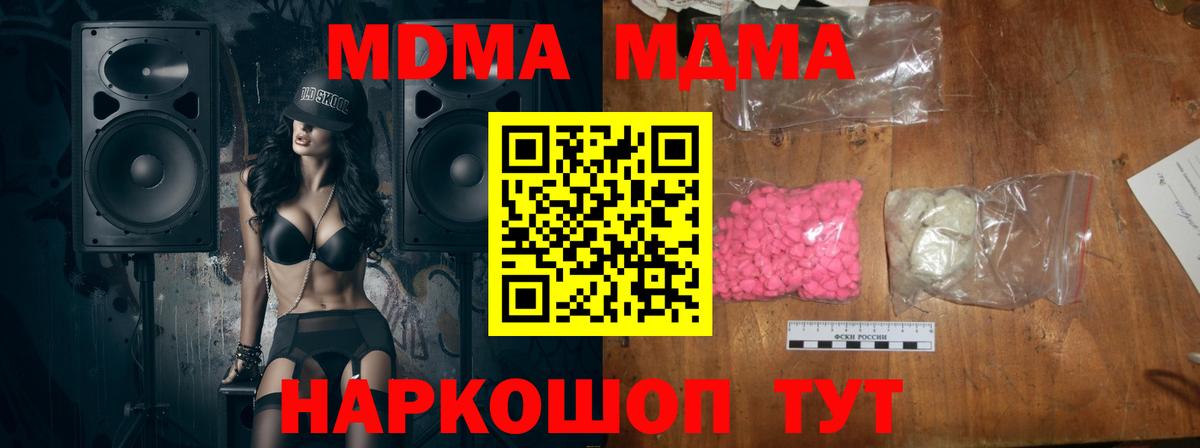 МДМА Molly  Вход с VPN  Верхняя Пышма  МДМА crystal 