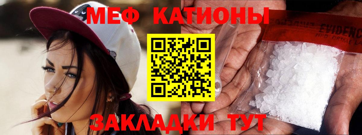 МЕФ 4 MMC  что такое наркотик  Вход с VPN  Верхняя Пышма  МЯУ-МЯУ кристаллы 