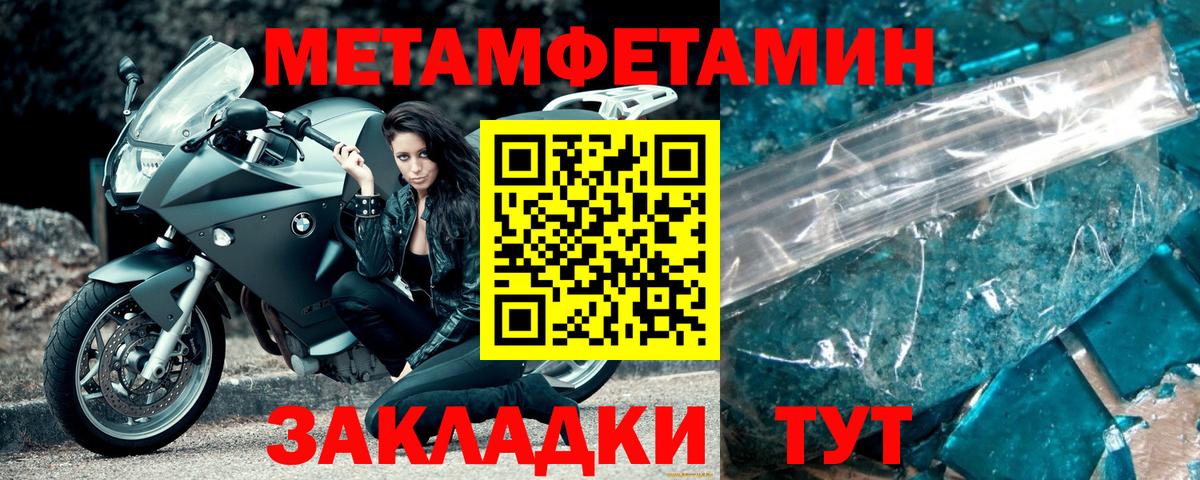 Метамфетамин винт  Вход с VPN  Верхняя Пышма  Метамфетамин винт 
