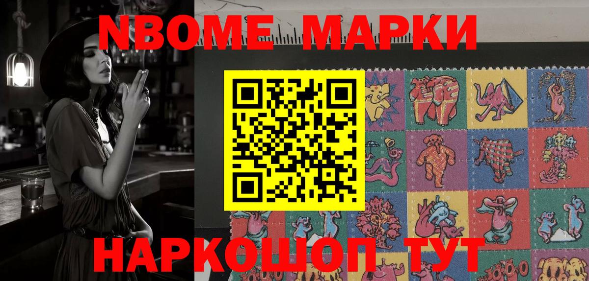 купить наркоту  Марки NBOMe 1,5мг  Вход с VPN  Верхняя Пышма  Марки NBOMe 1,5мг 