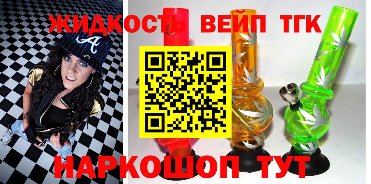 Верхняя Пышма  ТГК вейп  Вход с VPN 
